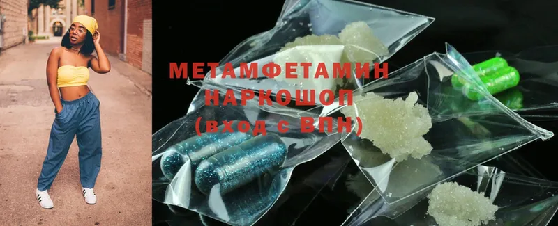 Метамфетамин Methamphetamine  Ижевск 